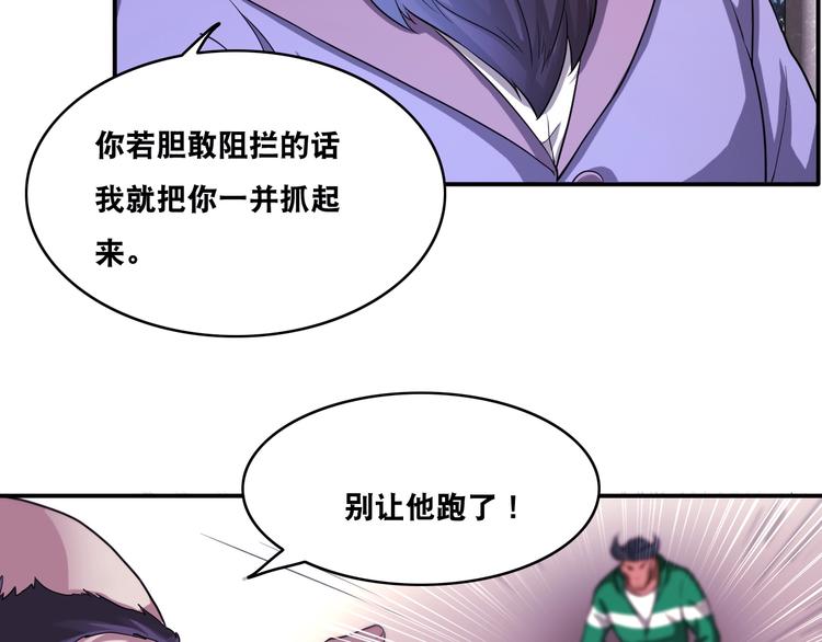 第23话 无耻天神!32