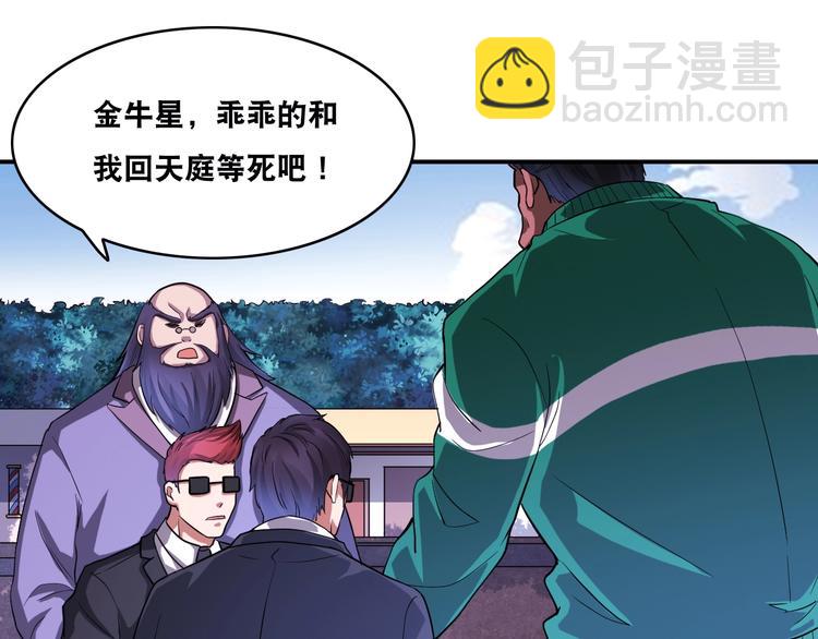 第23话 无耻天神!35