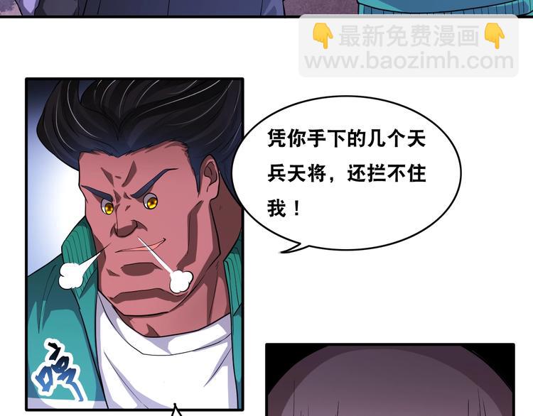 第23话 无耻天神!36