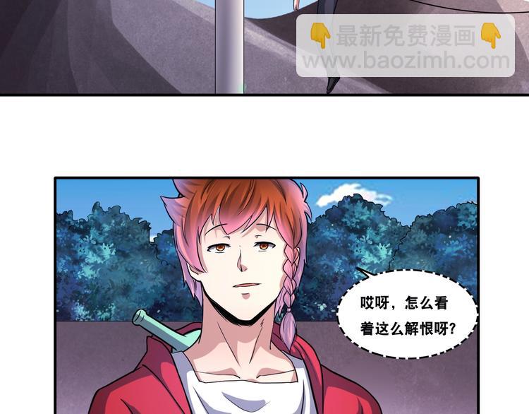 第23话 无耻天神!54