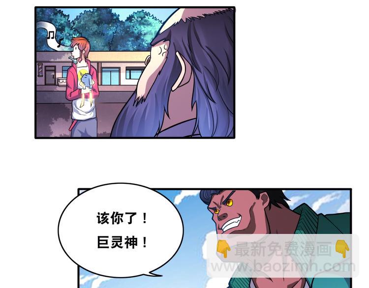第23话 无耻天神!57