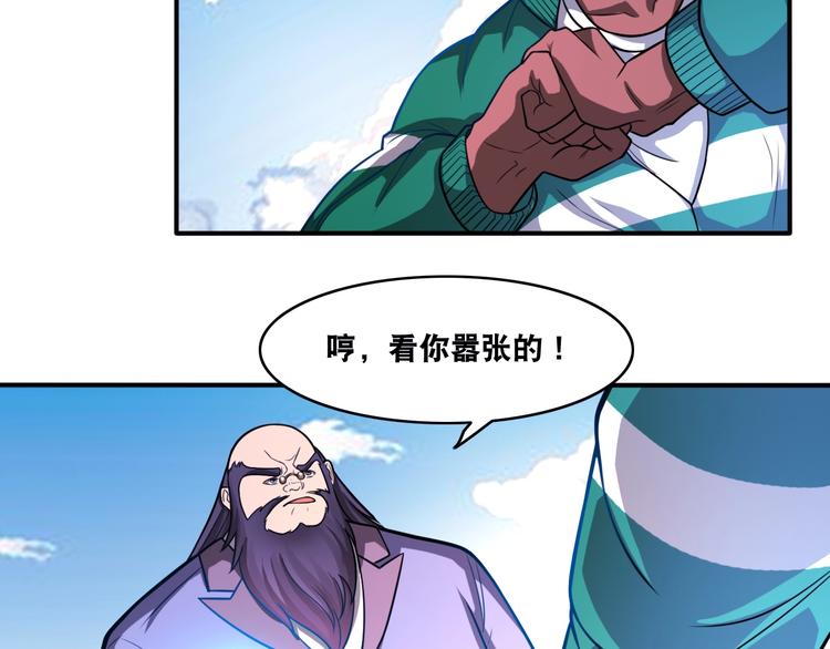 第23话 无耻天神!58