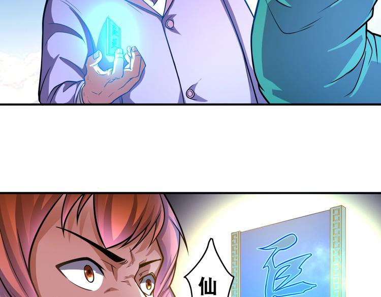 第23话 无耻天神!59