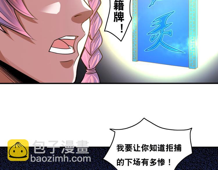第23话 无耻天神!60