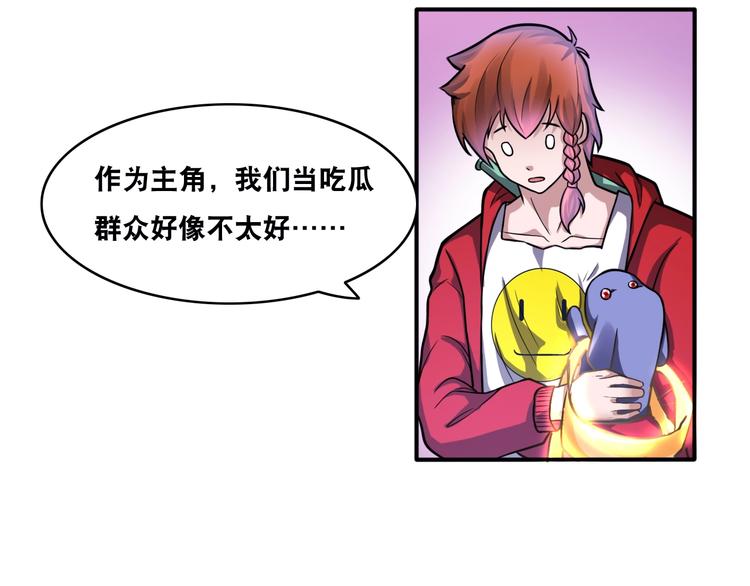 第23话 无耻天神!66