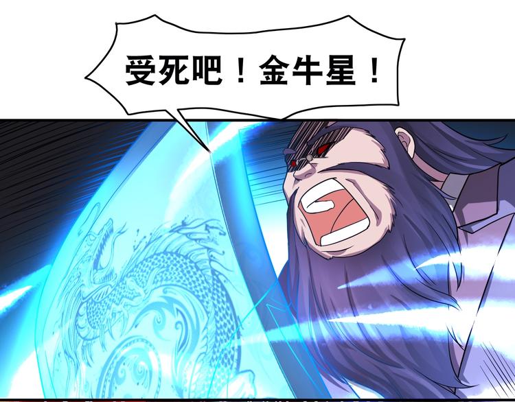 第23话 无耻天神!68