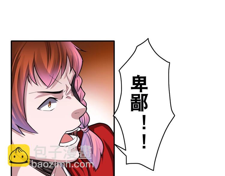 第23话 无耻天神!80