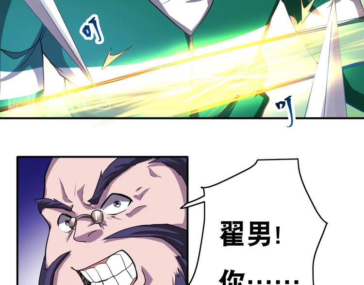 第23话 无耻天神!83