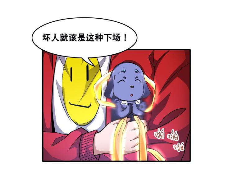 第23话 无耻天神!92