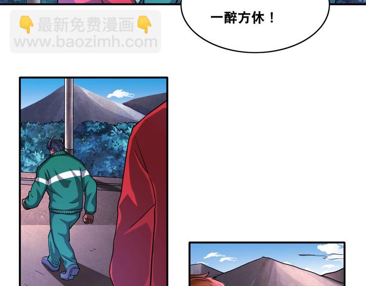 第23话 无耻天神!94
