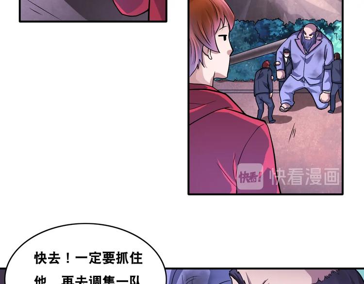 第23话 无耻天神!95