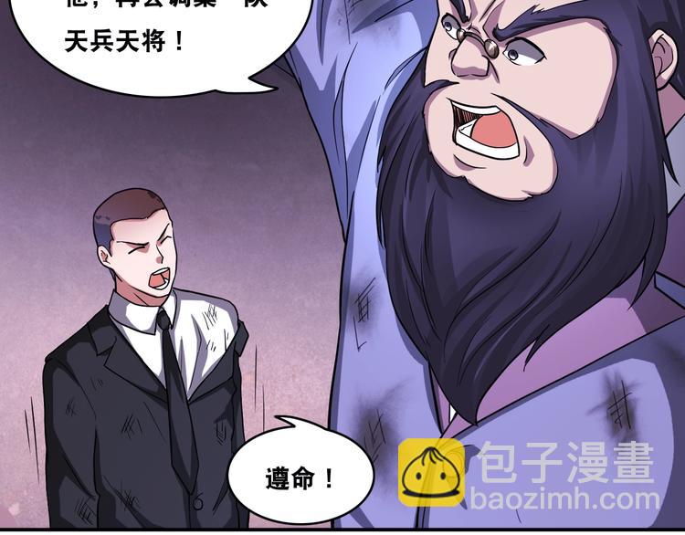 第23话 无耻天神!96