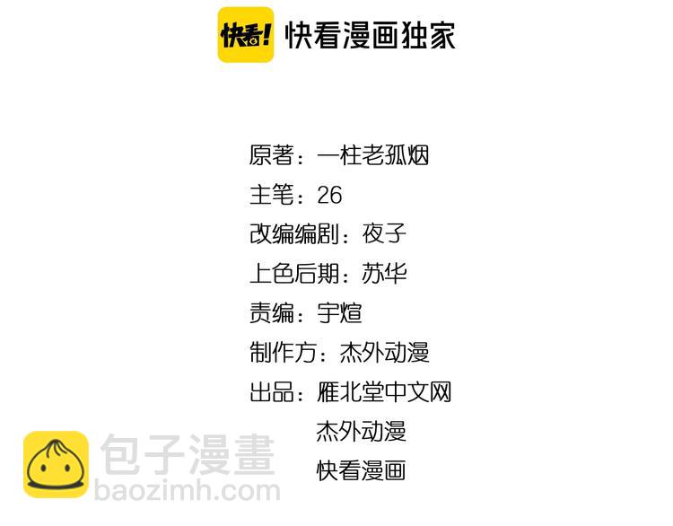 第28话 小和尚3