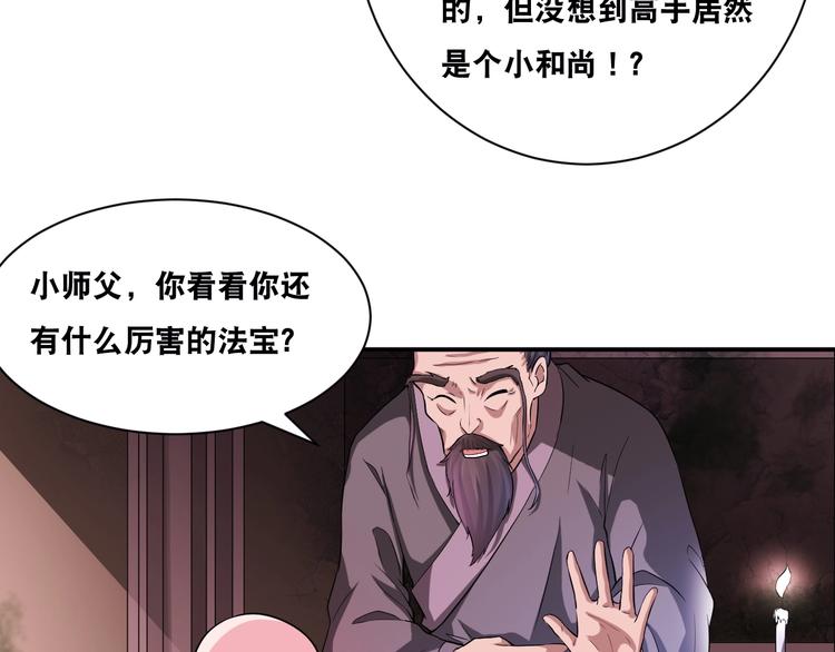 第28话 小和尚32