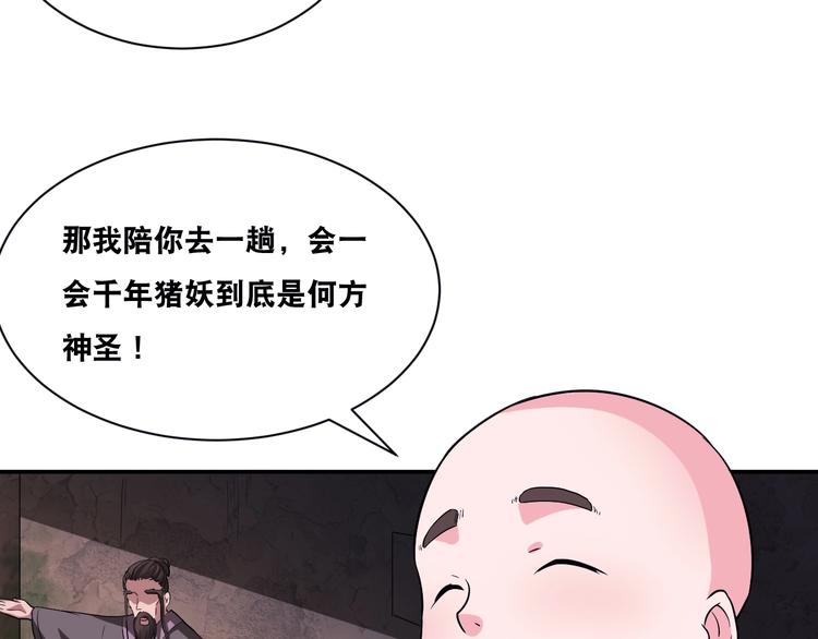 第28话 小和尚39