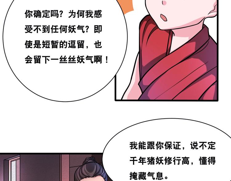 第28话 小和尚51