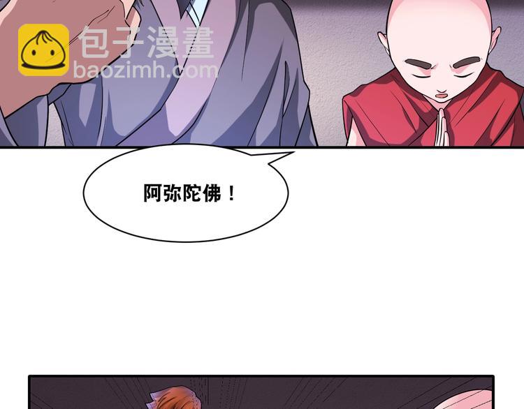 第28话 小和尚57
