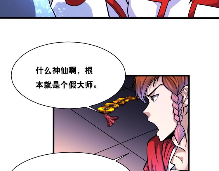 第28话 小和尚7