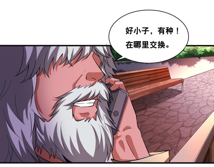 第32话 四张灵符！16