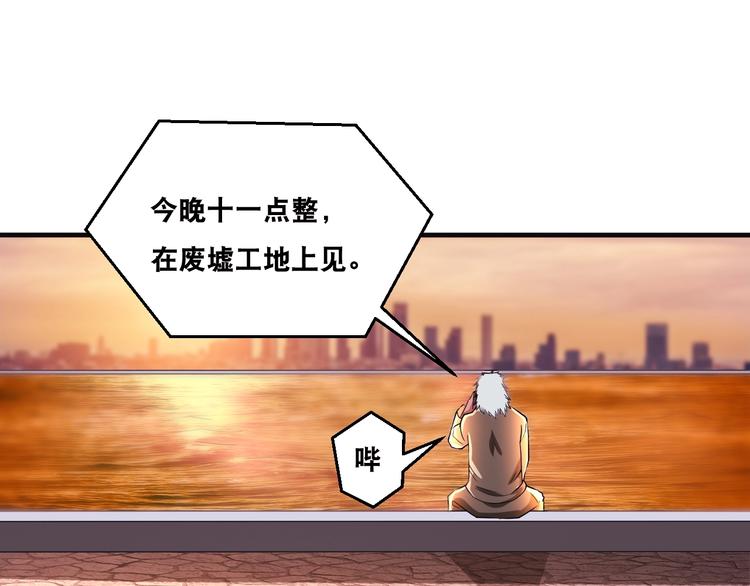 第32话 四张灵符！17