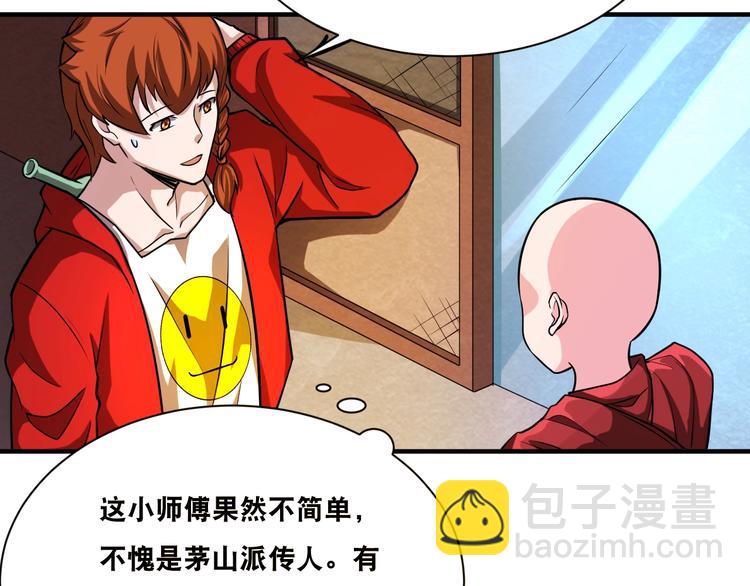 第32话 四张灵符！38