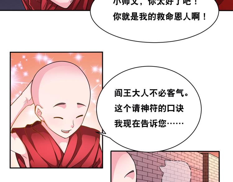 第32话 四张灵符！46