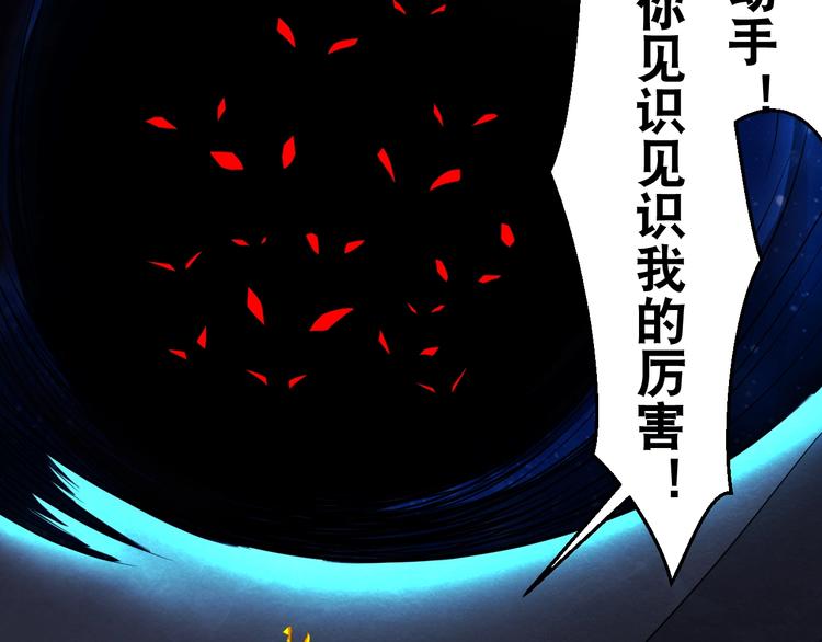 第32话 四张灵符！66