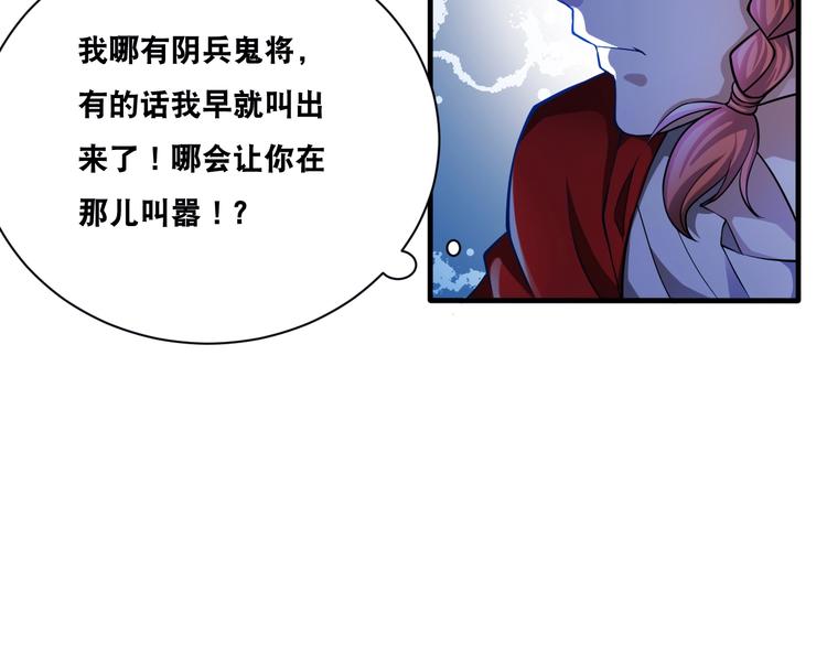 第32话 四张灵符！71