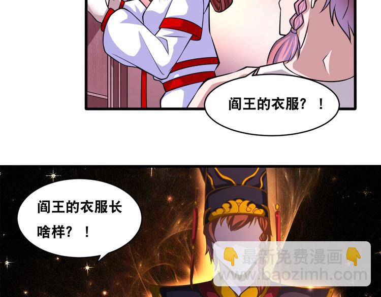 第35话 阴天子！10