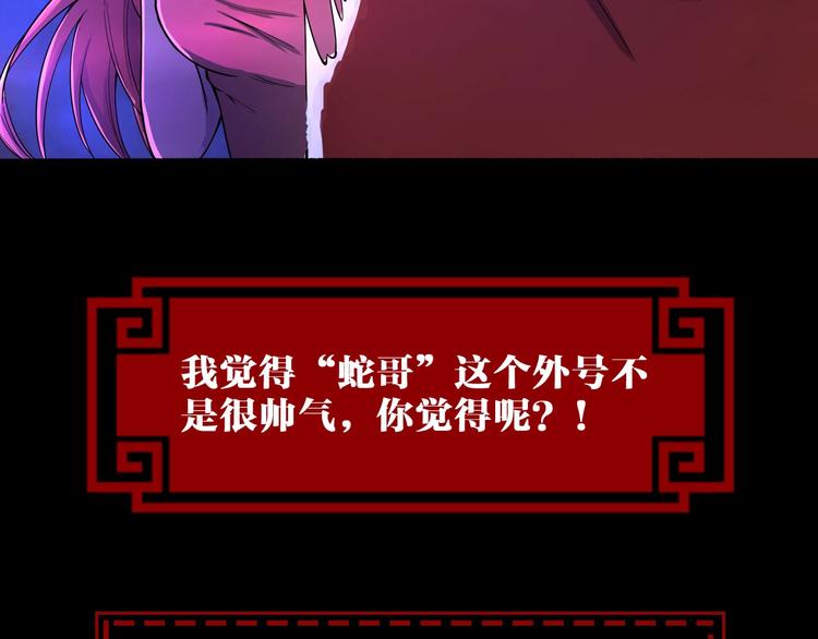 第35话 阴天子！118