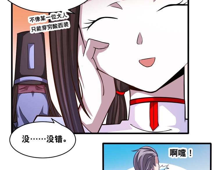 第35话 阴天子！12