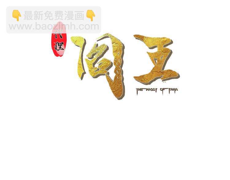 第35话 阴天子！2