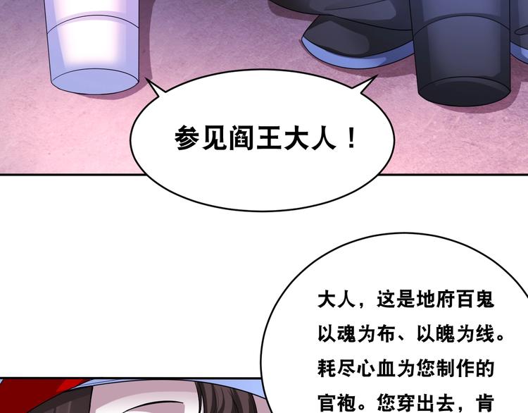 第35话 阴天子！33
