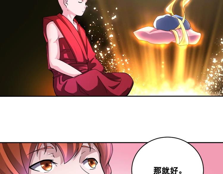 第35话 阴天子！39