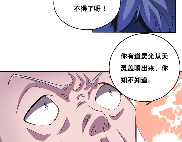 第35话 阴天子！54