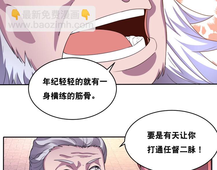第35话 阴天子！55
