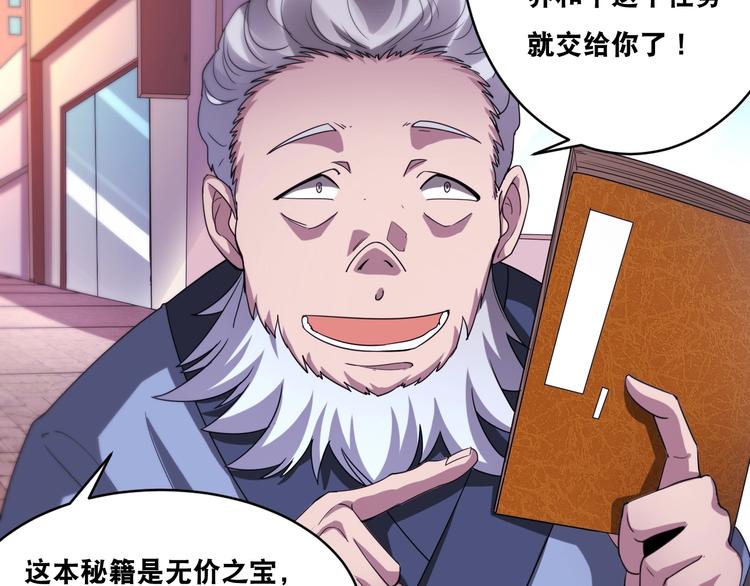 第35话 阴天子！57