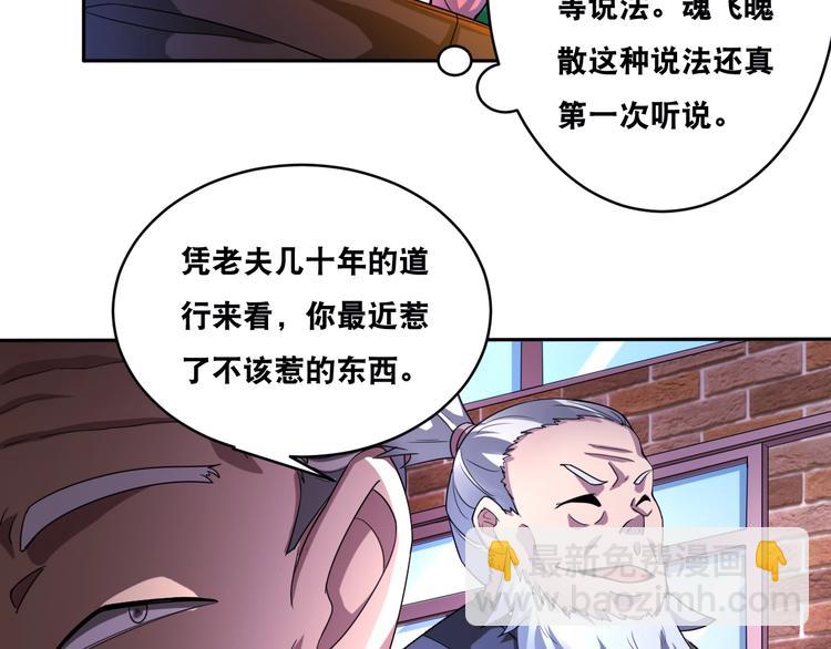 第35话 阴天子！63