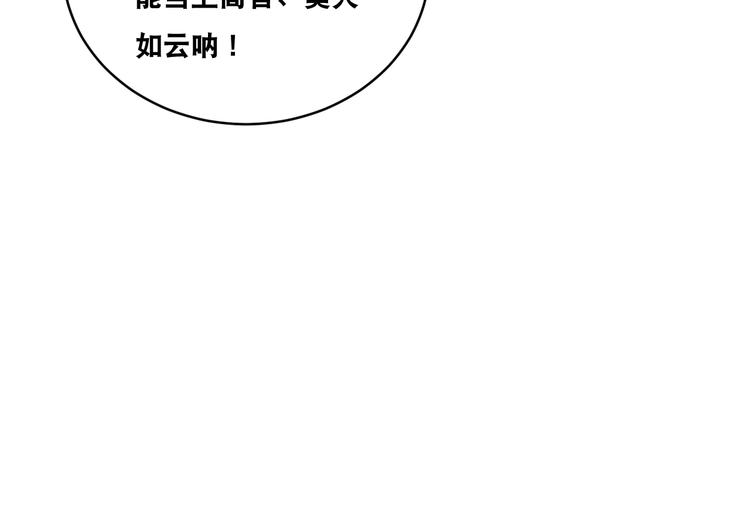 第35话 阴天子！74