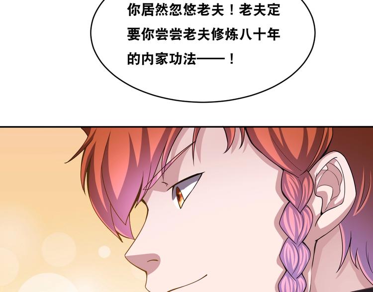 第35话 阴天子！79