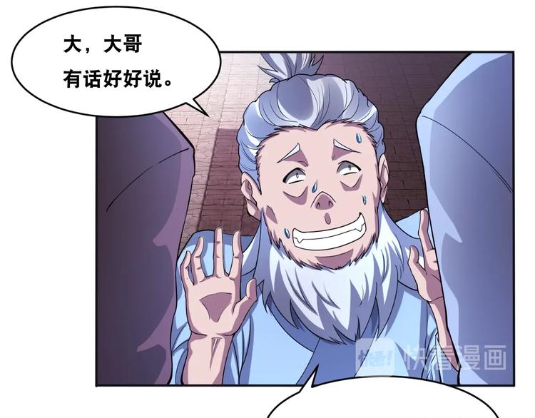 第35话 阴天子！86