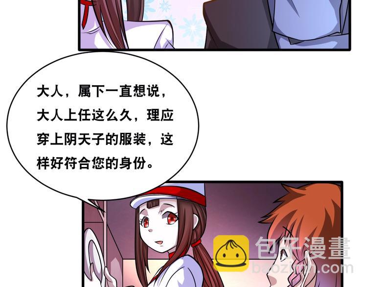 第35话 阴天子！9