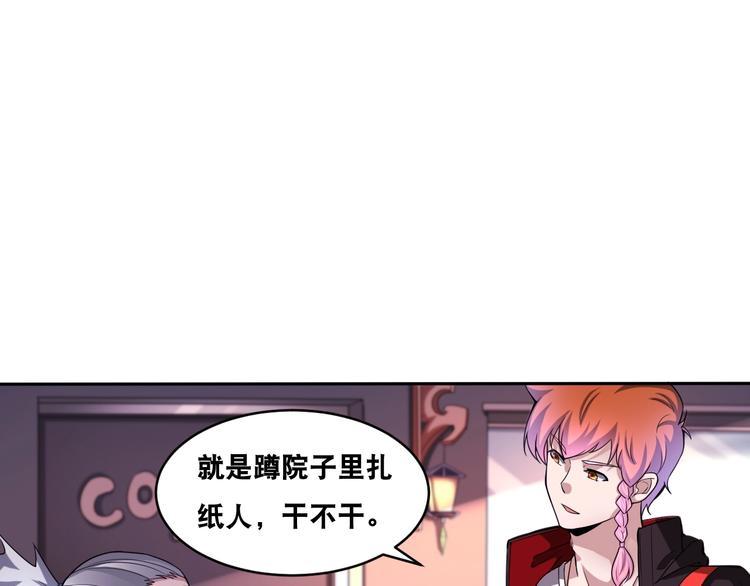 第35话 阴天子！92