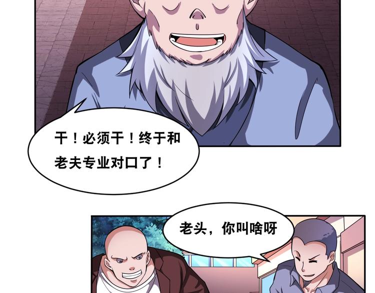 第35话 阴天子！94
