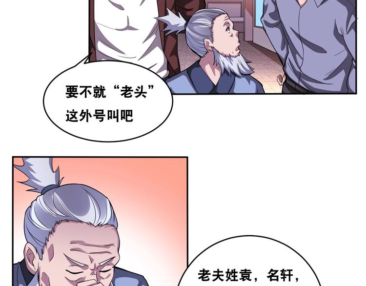 第35话 阴天子！95