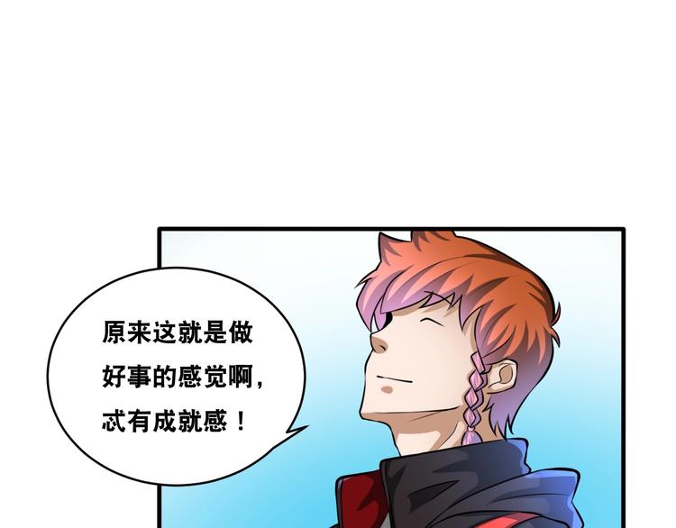 第35话 阴天子！99