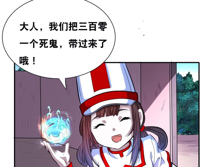 第43话 三百恶灵保安团12