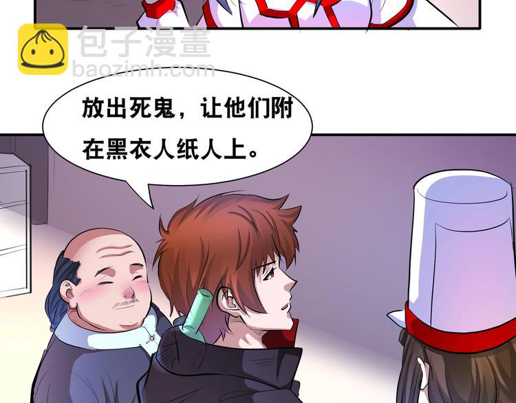 第43话 三百恶灵保安团13