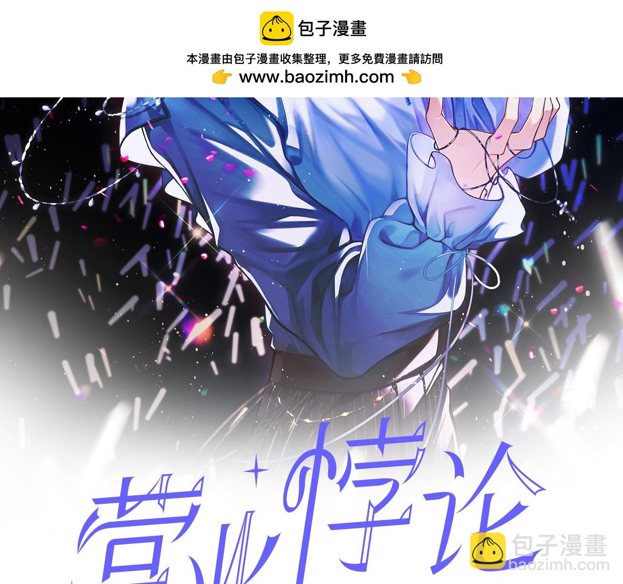 第9话 安全距离1