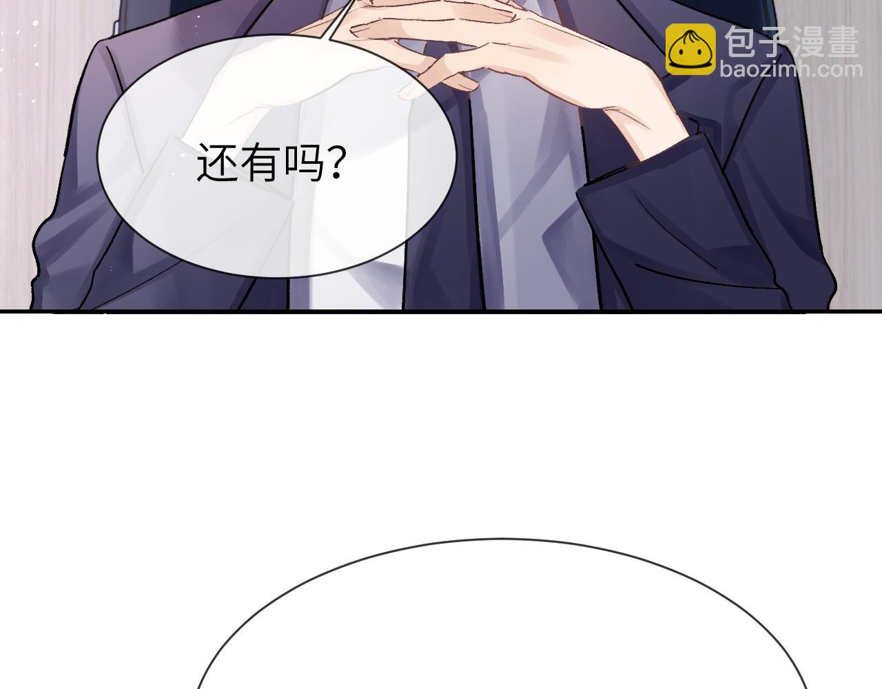 第9话 安全距离10